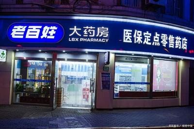 騰訊投入6億元打造&ldquo;老百姓大藥房&rdquo;數(shù)字營(yíng)銷(xiāo),將帶來(lái)這六大變化