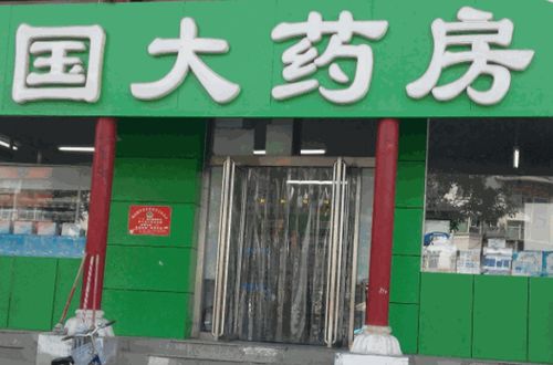 國(guó)大藥房加盟店 全國(guó) 各省 分布圖