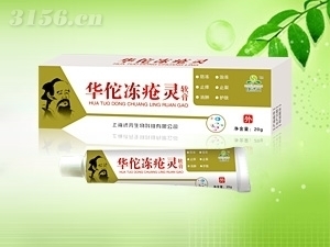 華佗凍瘡靈|上海濟(jì)元生物科技 - 全國藥品網(wǎng)
